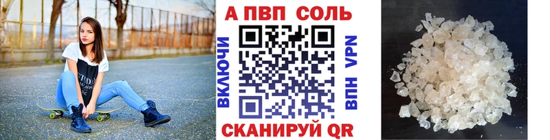 А ПВП Crystall  закладки  Ростов 