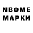 Марки 25I-NBOMe 1,5мг Muskan Dubey
