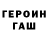 ГЕРОИН белый Misa Misang