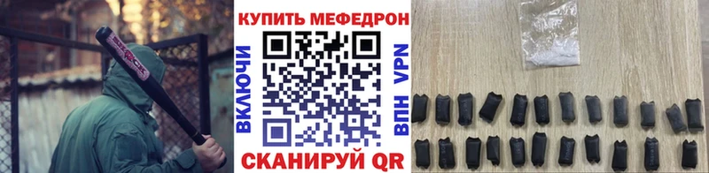 Меф мяу мяу  Ростов