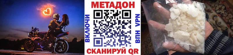 как найти закладки  Ростов  Метадон VHQ 